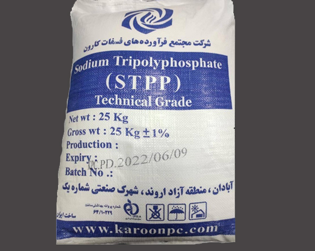 سدیم تریپلی فسفات (STPP)